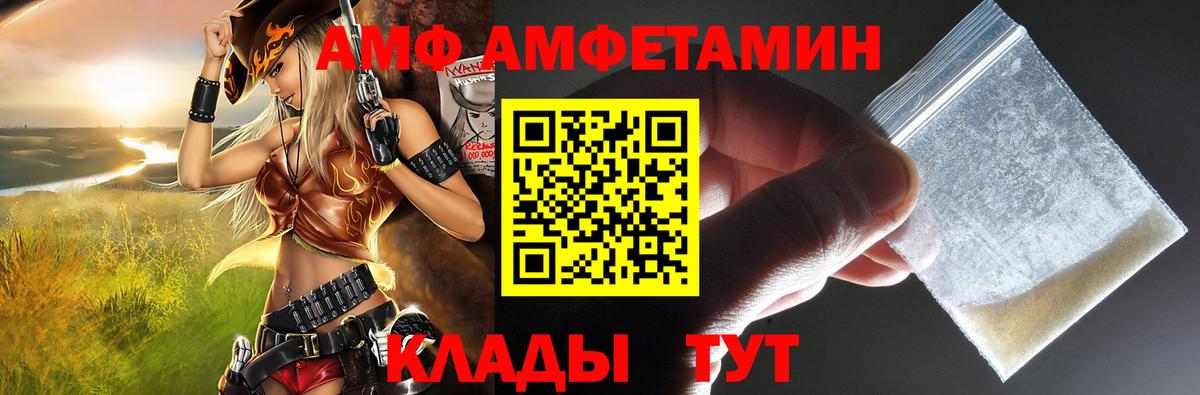 Ставрополь  Amphetamine 97%  Вход с VPN 