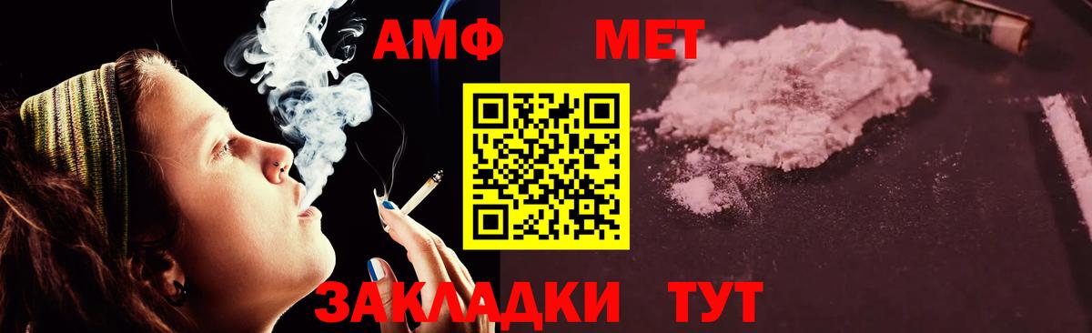 АМФ 98% Ставрополь