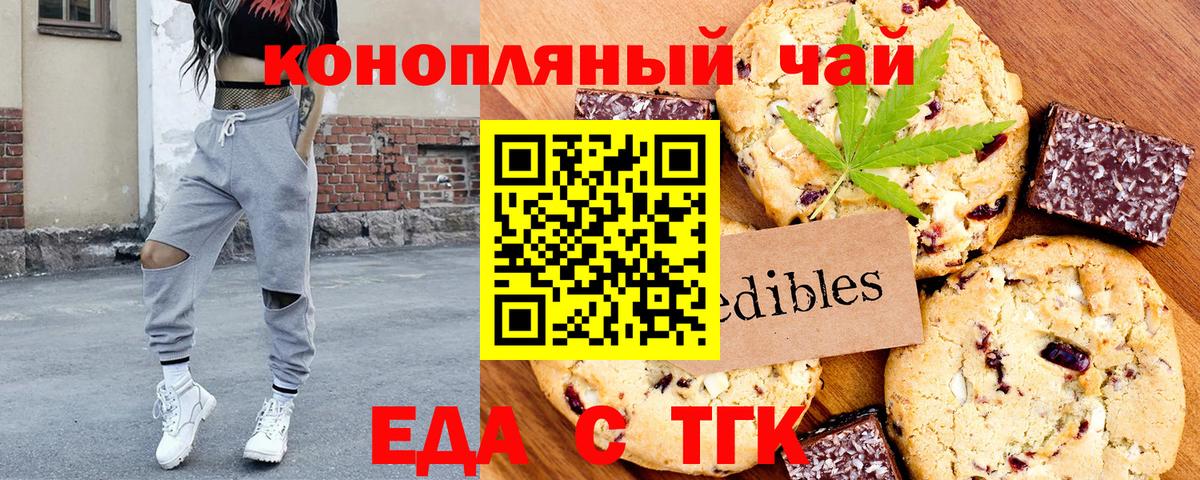 Ставрополь  Canna-Cookies конопля  Вход с VPN 