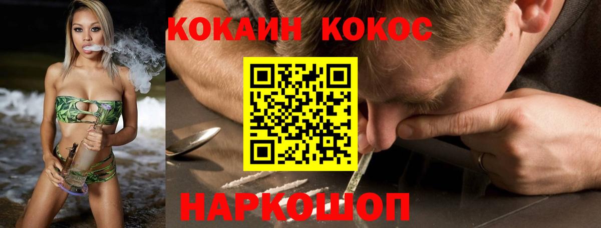 Cocaine Fish Scale  купить наркотики сайты  Ставрополь  Вход с VPN 