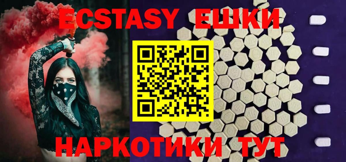 Ecstasy Punisher  Вход с VPN  Экстази DUBAI  Ставрополь 