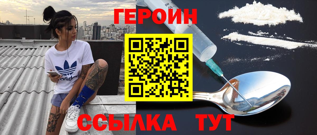 Ставрополь  Героин хмурый  Вход с VPN 