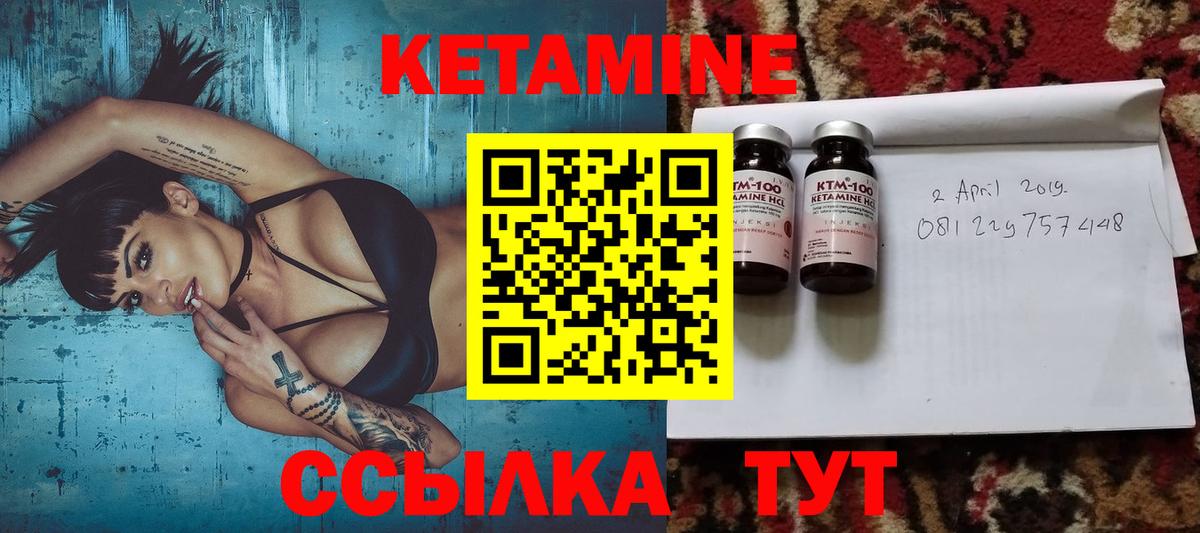 Ставрополь  Кетамин ketamine  Вход с VPN 