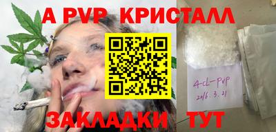 гашик Обнинск