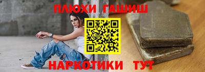 гашик Обнинск