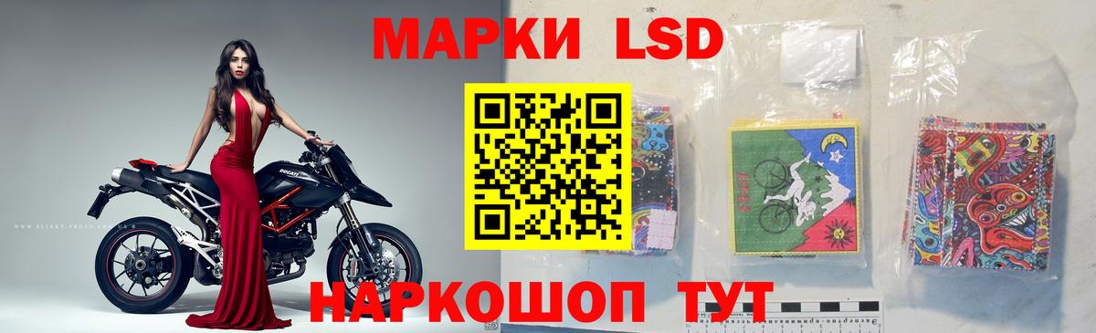 ЛСД экстази ecstasy  Вход с VPN  LSD-25 экстази кислота  Ставрополь 