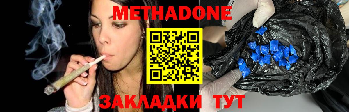 МЕТАДОН VHQ  Вход с VPN  Ставрополь  Метадон кристалл 