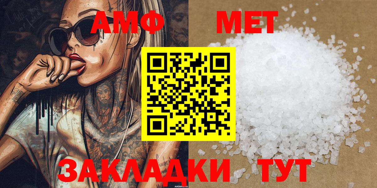 Первитин мет Ставрополь