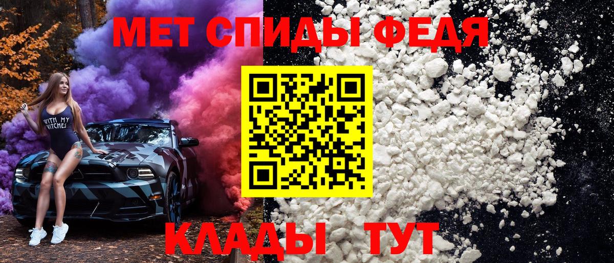 Метамфетамин  Первитин мет  Вход с VPN  Ставрополь  Первитин мет 