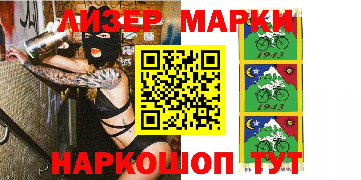 Ставрополь  Марки NBOMe 1500мкг  Марки N-bome  Вход с VPN 