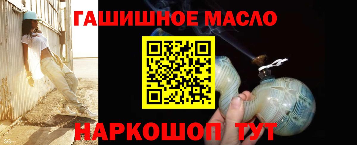 Дистиллят ТГК концентрат  Вход с VPN  Ставрополь  ТГК вейп 